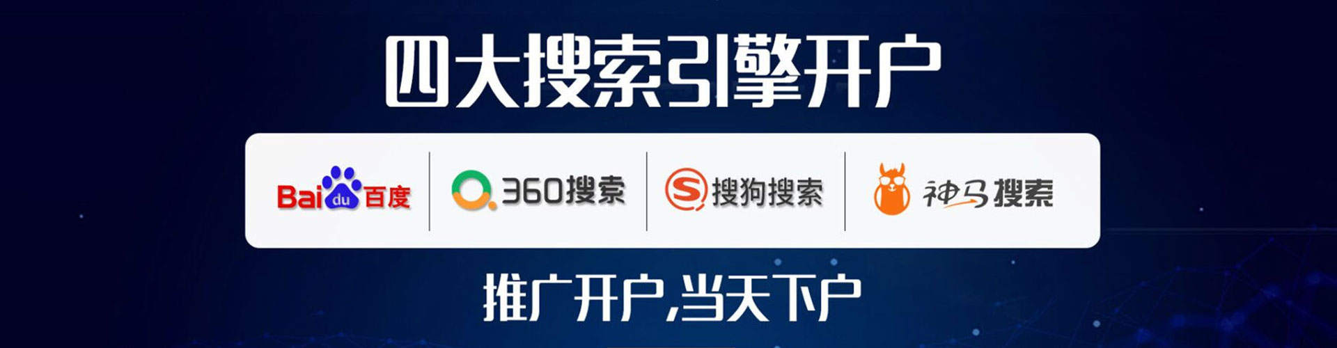 中山sem托管